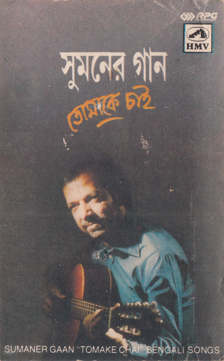 Tomaake Chaai Album Cover